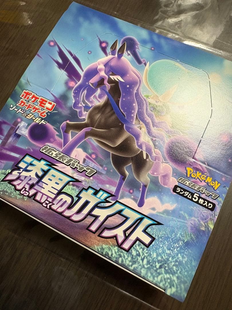 漆黒のガイスト box シュリンクなし