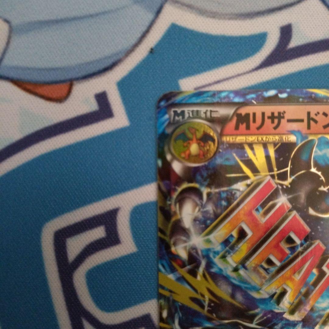 MリザードンEX 20th ポケットモンスターカードゲーム スターターパック …