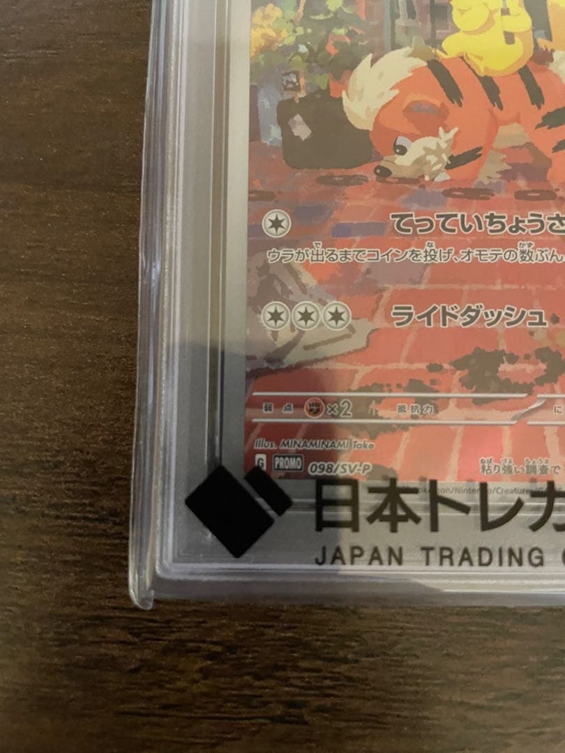 【PSA10】2023年 名探偵ピカチュウ