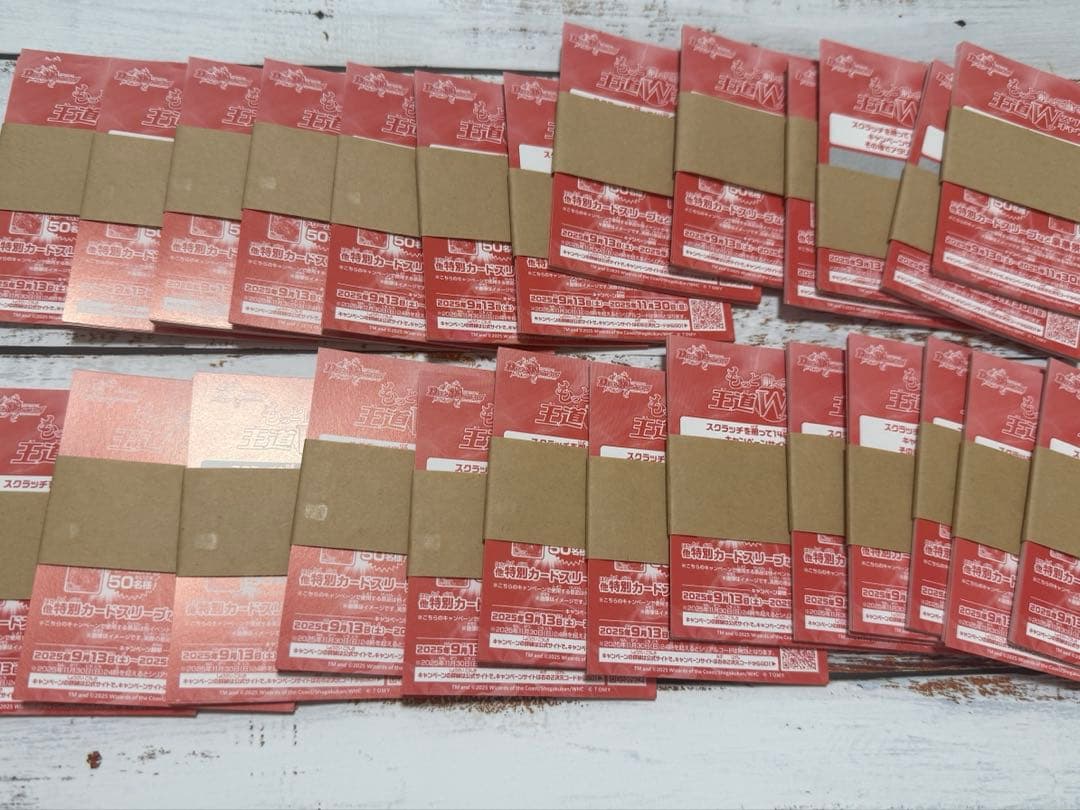 【312枚】デュエルマスターズ もっと削って当てろ！王道wスクラッチキャンペーン