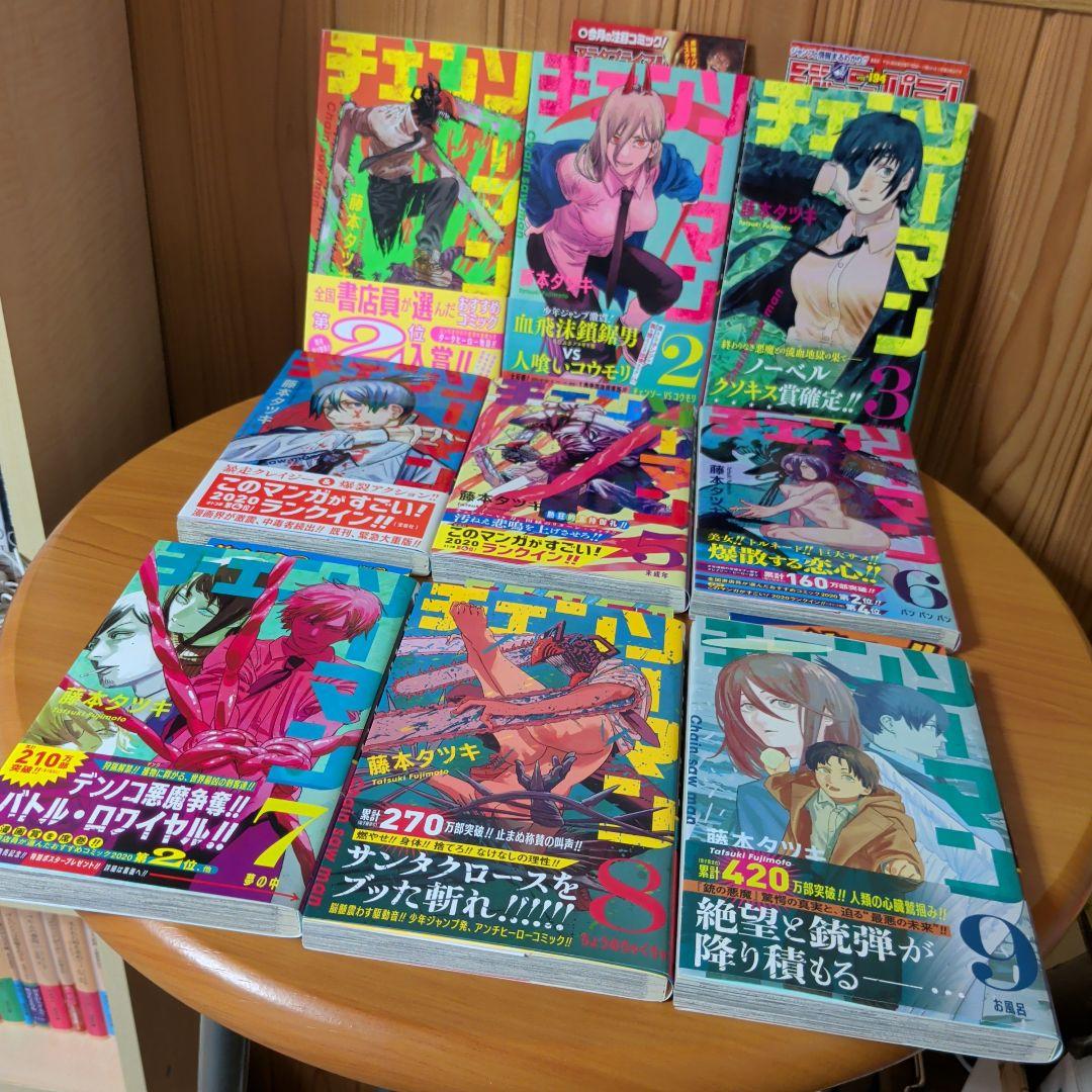 M*C様 全巻初版帯付 チェンソーマン 1～22+短編集4冊 計26冊 おまけ付