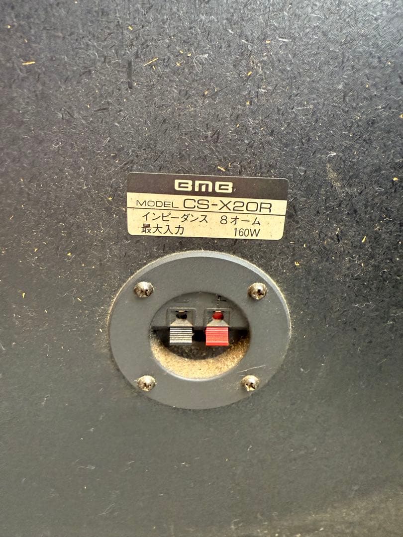 BMBスピーカー