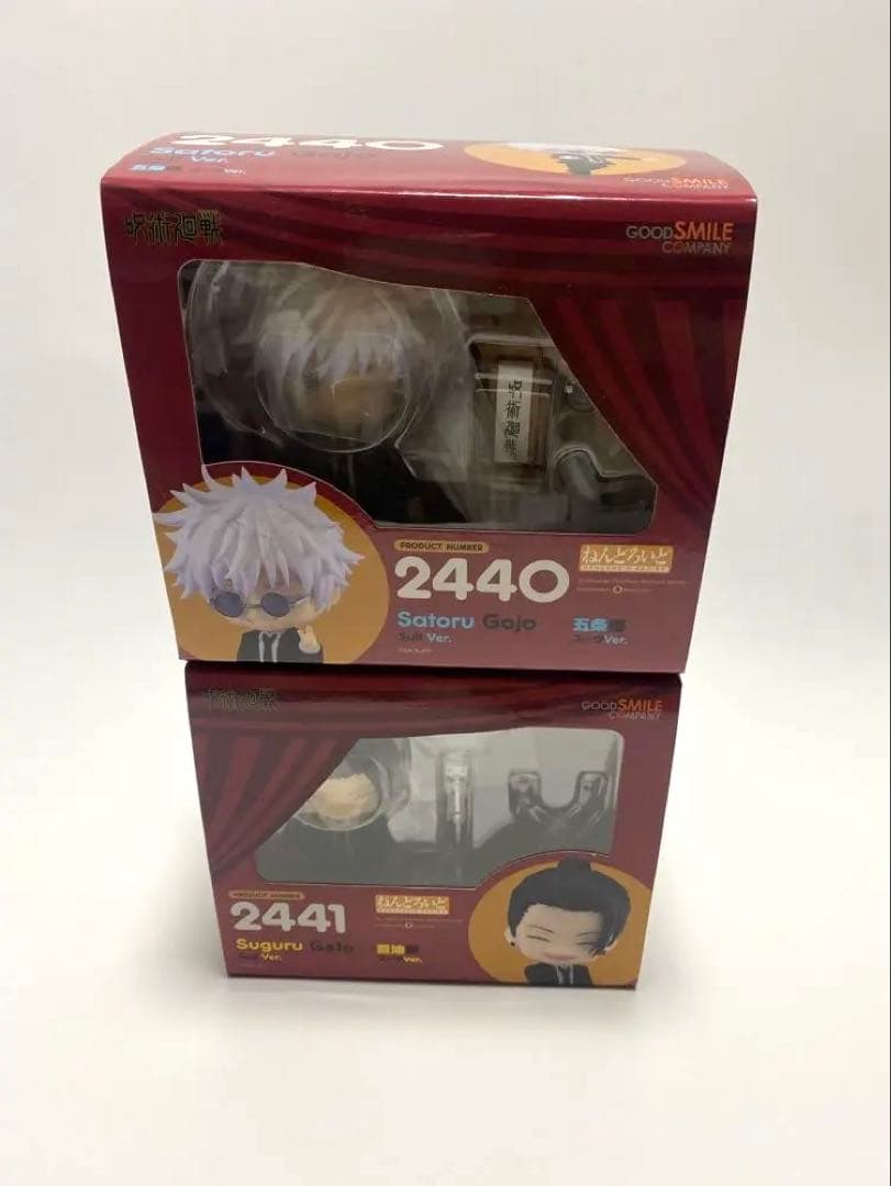 呪術廻戦 ねんどろいど 五条悟 夏油傑 スーツVer. 2体セット 新品 未開封