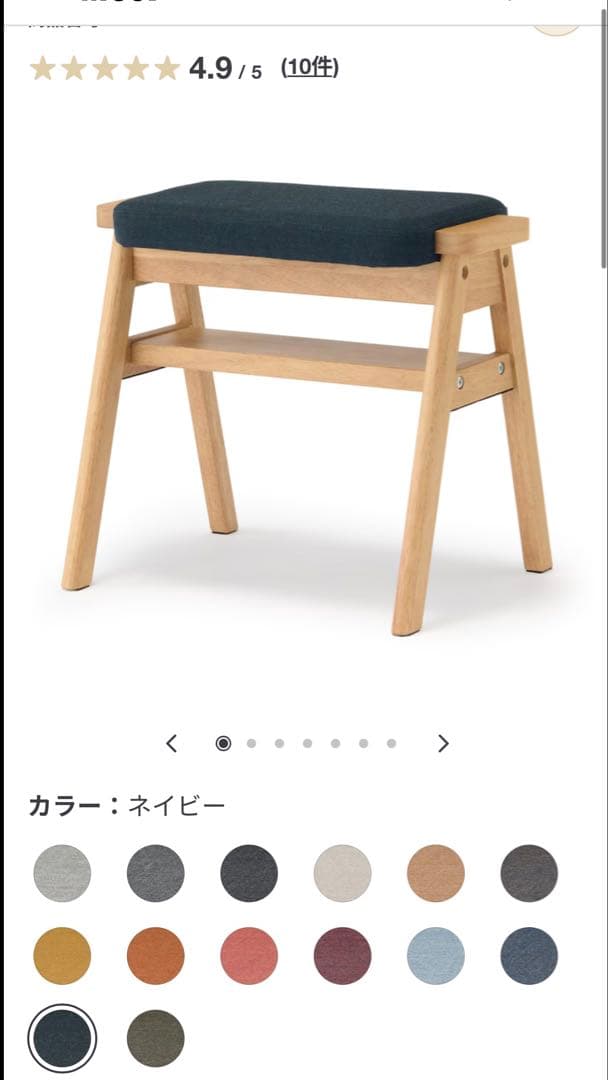 残反をつかったスタッキングスツール Rimix2 2個セット　無印良品