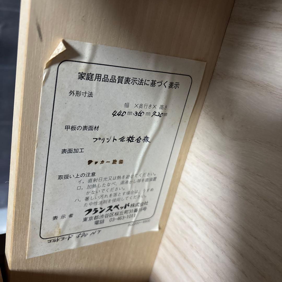 フランスベッド　サイドテーブル　美品　最安値