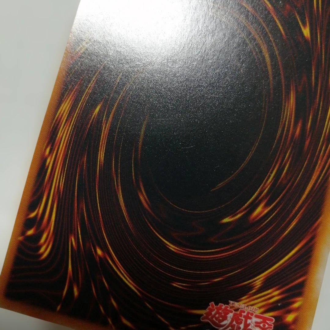 遊戯王　神炎皇ウリア　レリーフ　アルティメット