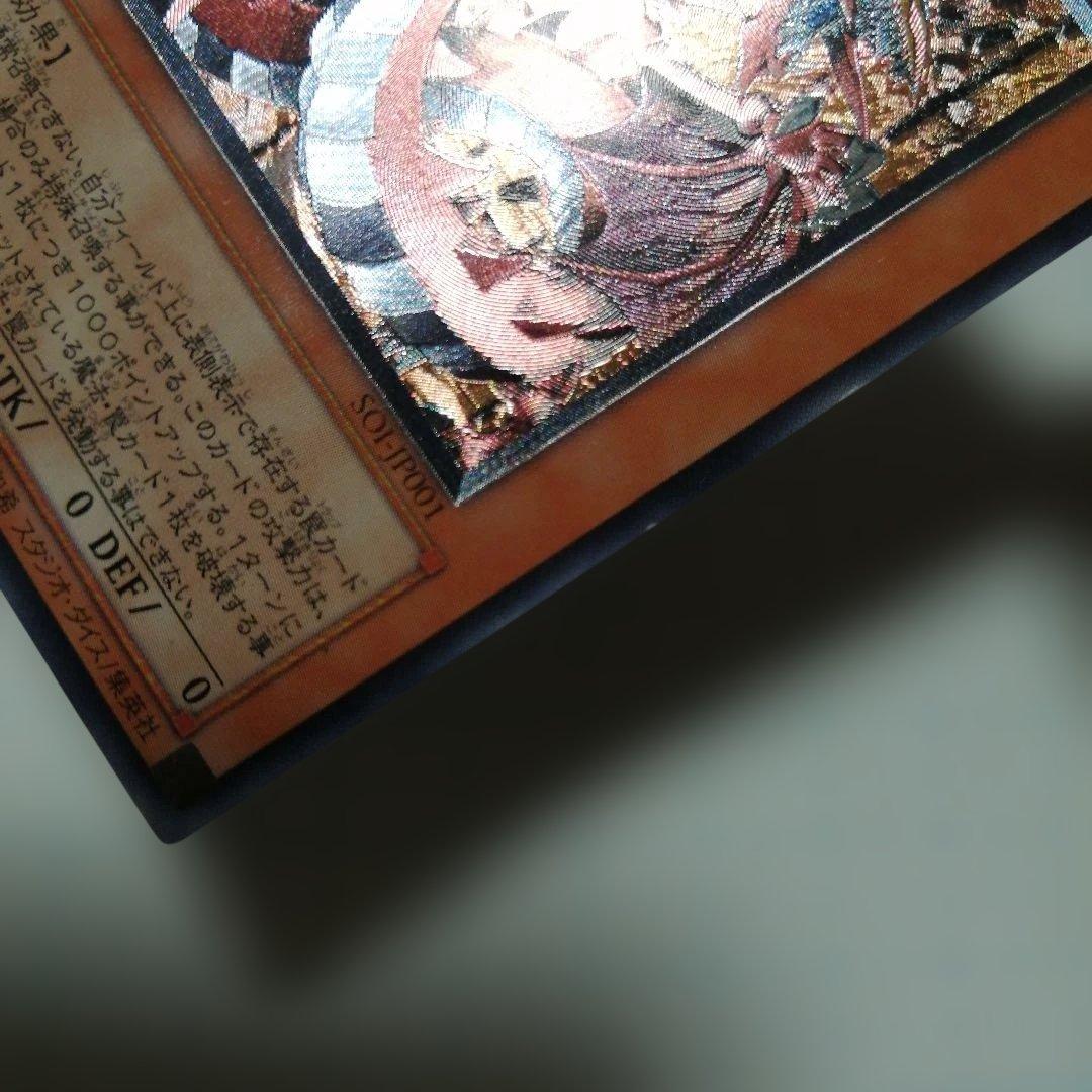 遊戯王　神炎皇ウリア　レリーフ　アルティメット