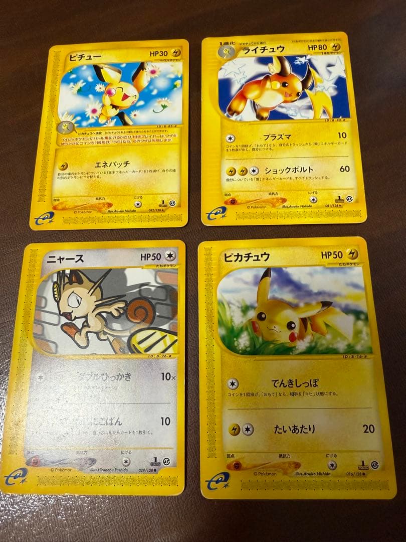 リ*ウ様 ポケモンeカード 49枚+2枚セット