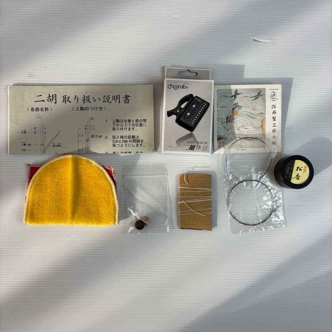 良品 二胡 天然 蛇皮 民族楽器 敦煌牌 上海 弓 ケース 謌 弦楽器