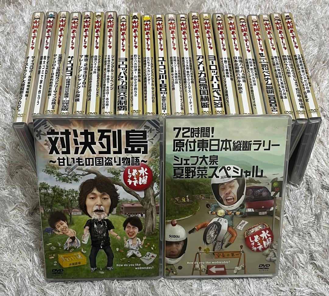 水曜どうでしょうDVD 24枚セット
