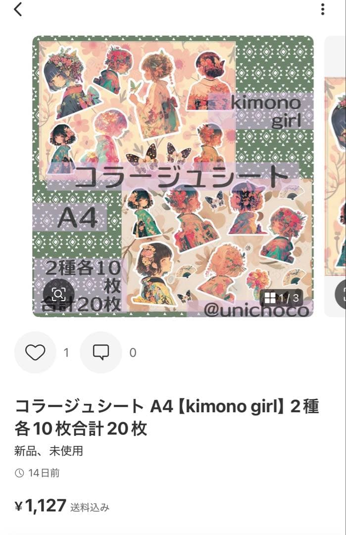 Sheep様♡ご予約品 おまとめ コラージュシート