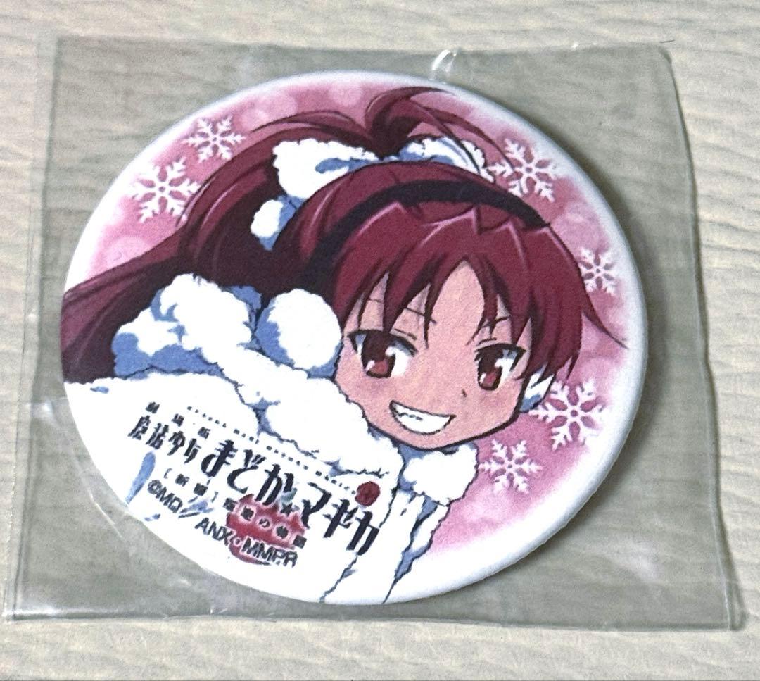 まどかマギカ まどまぎ 佐倉杏子 さっぽろ雪まつり 限定缶バッジ バッチ