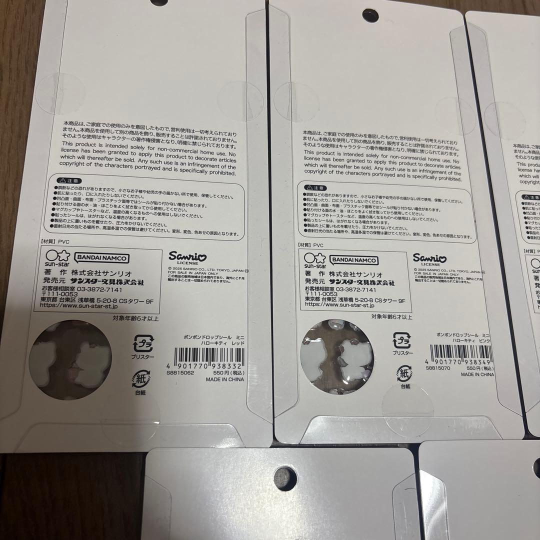 サンリオミニ7種シール　正規品　サンスター文具株式会社