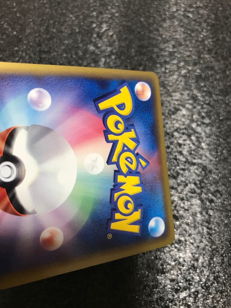 バンギラス δ ★ 1st 拡張パック ホロンの研究塔 020/086