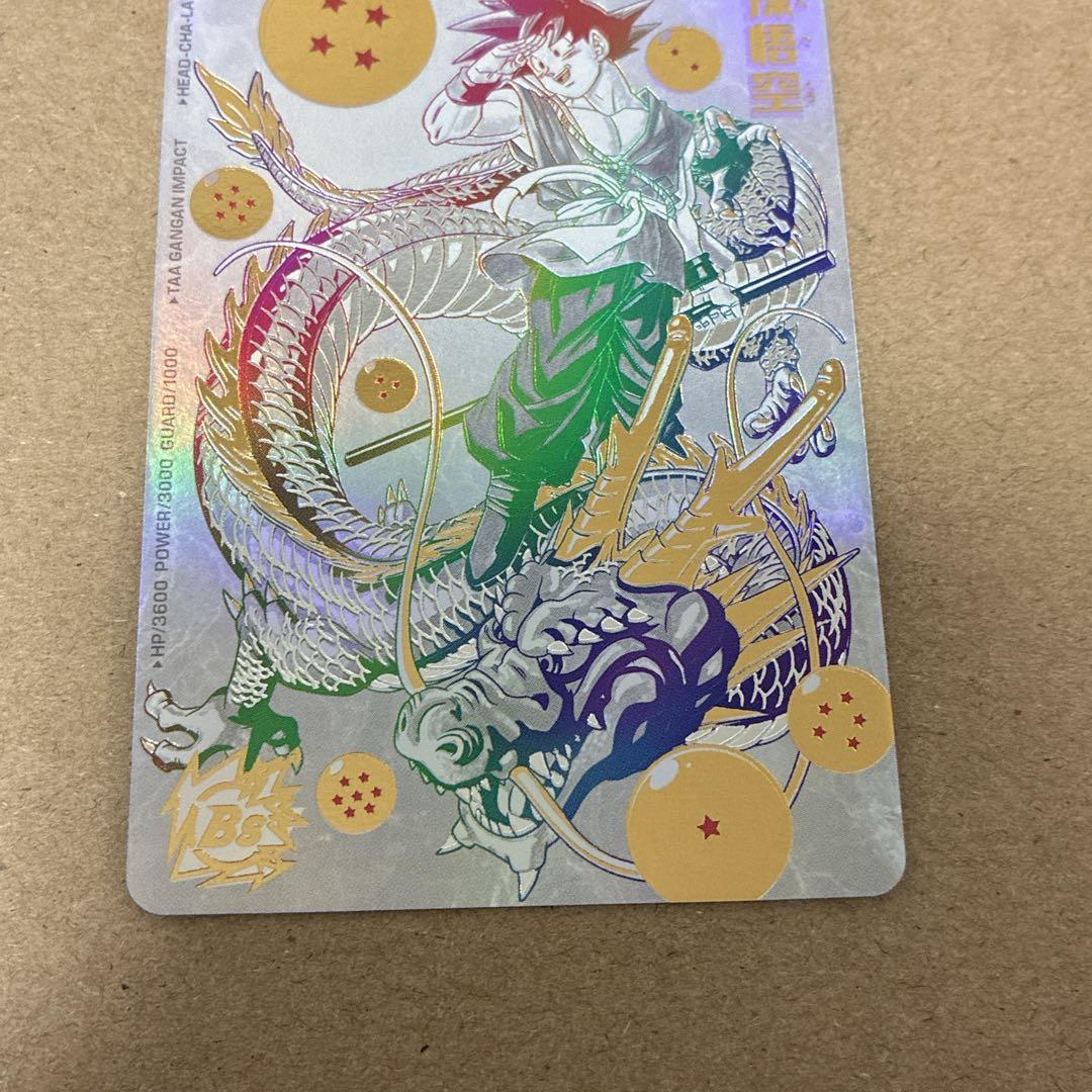 スーパードラゴンボールヒーローズ　パラレル　セット　バイバイ悟空