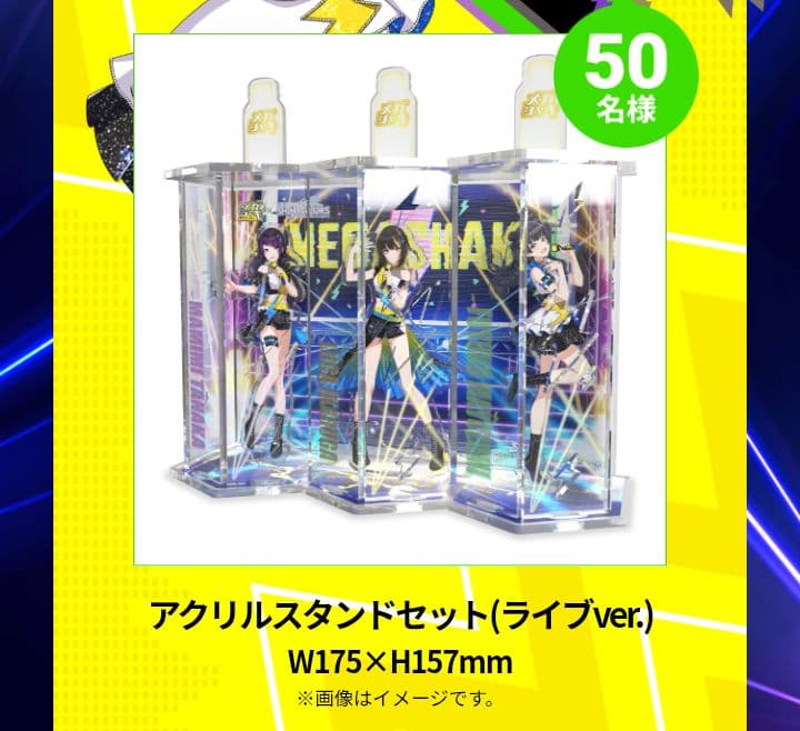 アクリルスタンド シャニマス アクスタ メガシャキ 摩美々 冬優子 ルカ
