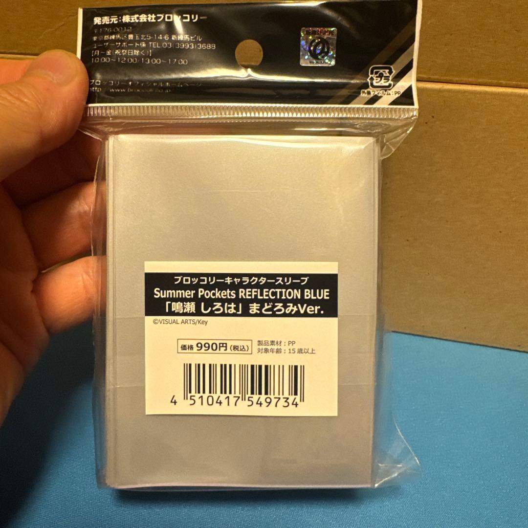 Summer Pockets REFLECTION BLUE 鳴瀬しろは