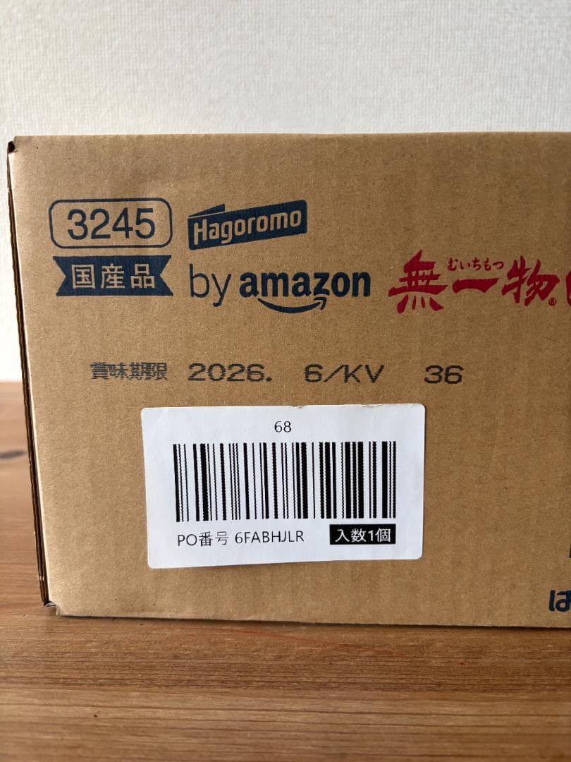 無一物 パウチ まぐろ キャットフード 新品 未開封 30個×2箱+バラ14個