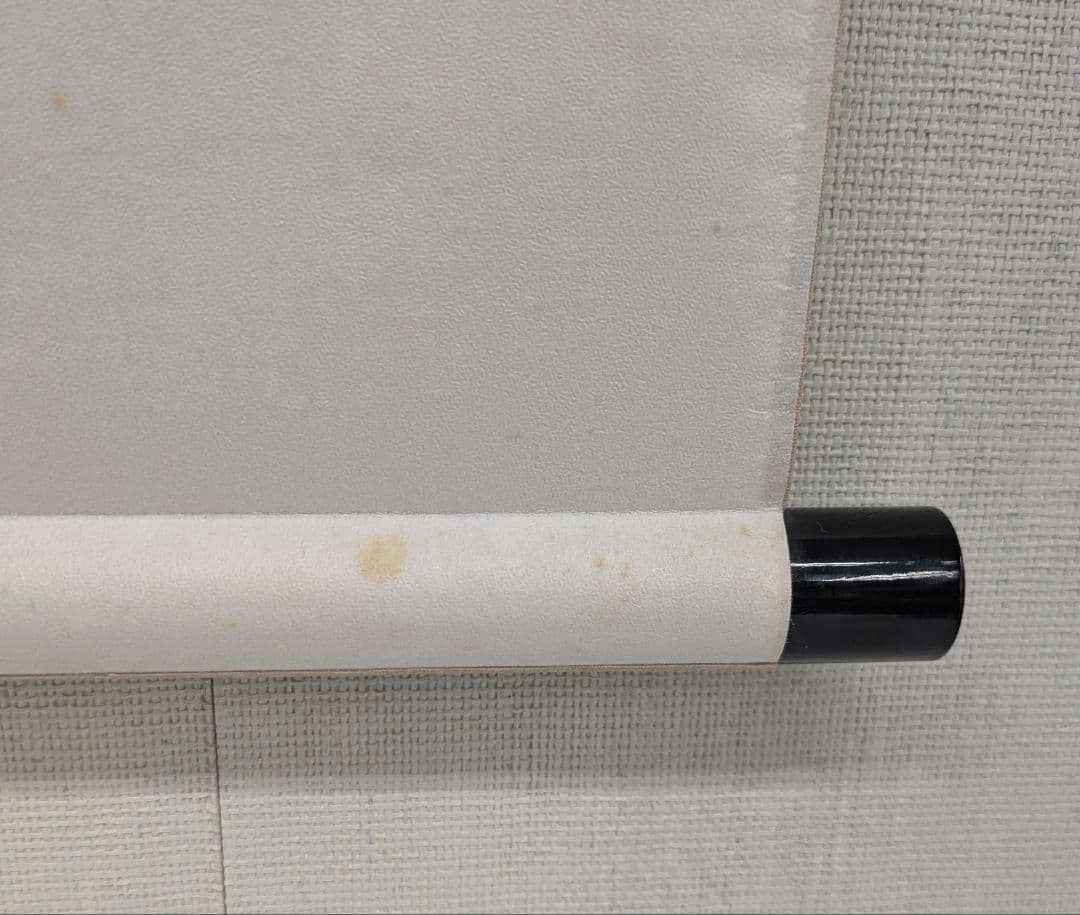 茶道具　掛け軸　薫風自南来　大徳寺末寺芳徳禅寺住職　橋本紹尚和尚　掛軸 一行