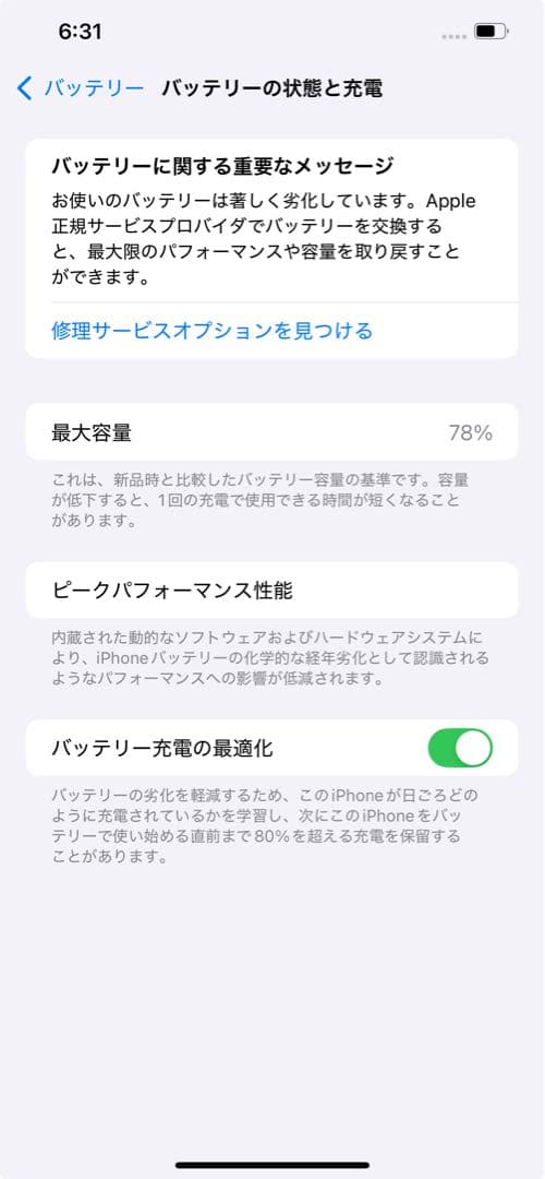 iPhone12 pro maxブルー128GB SIMフリー
