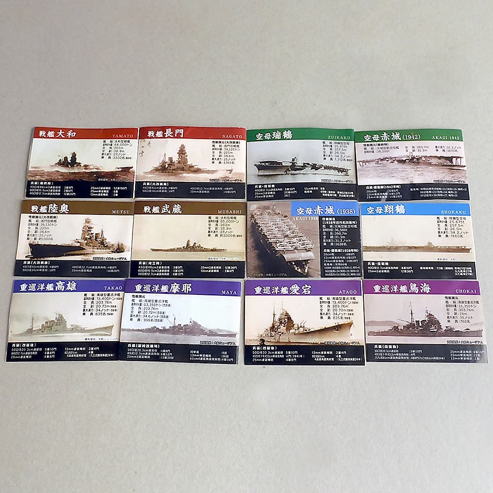 デフォルメ 連合艦隊 VOL.1 VOL.2 全12種 コンプリート