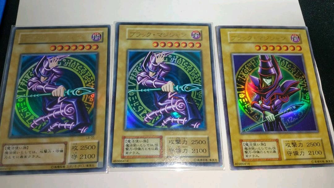 遊戯王 ブラック・マジシャン3枚セット レアカード