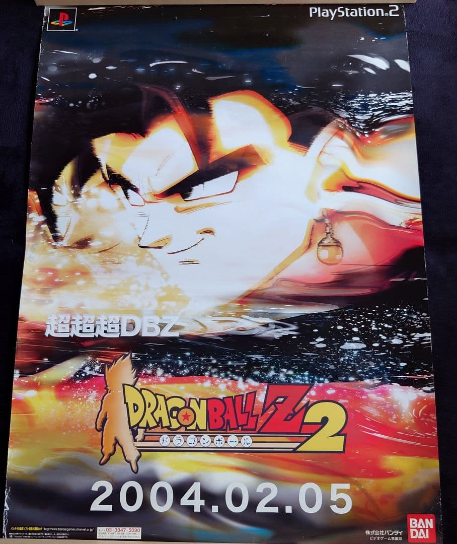 ドラゴンボールZ PS2 販売促進ポスター 予約バージョン