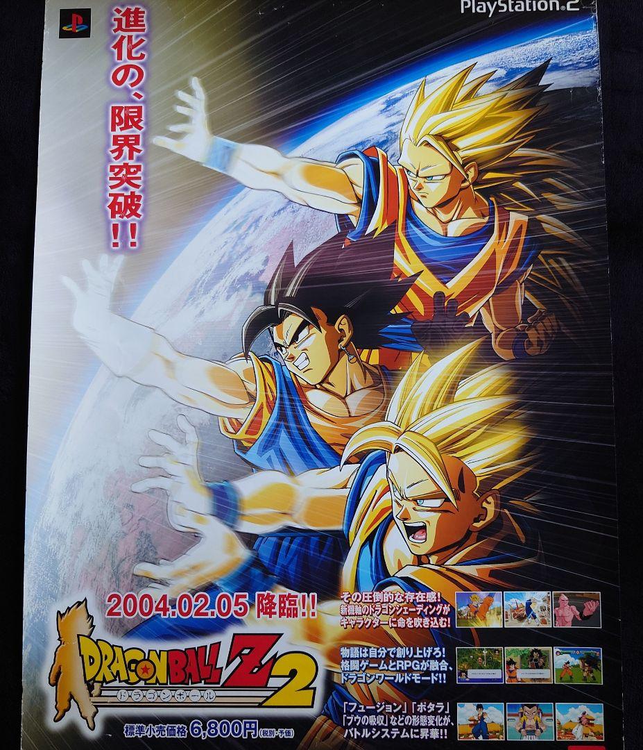 ドラゴンボールZ PS2 販売促進ポスター 予約バージョン