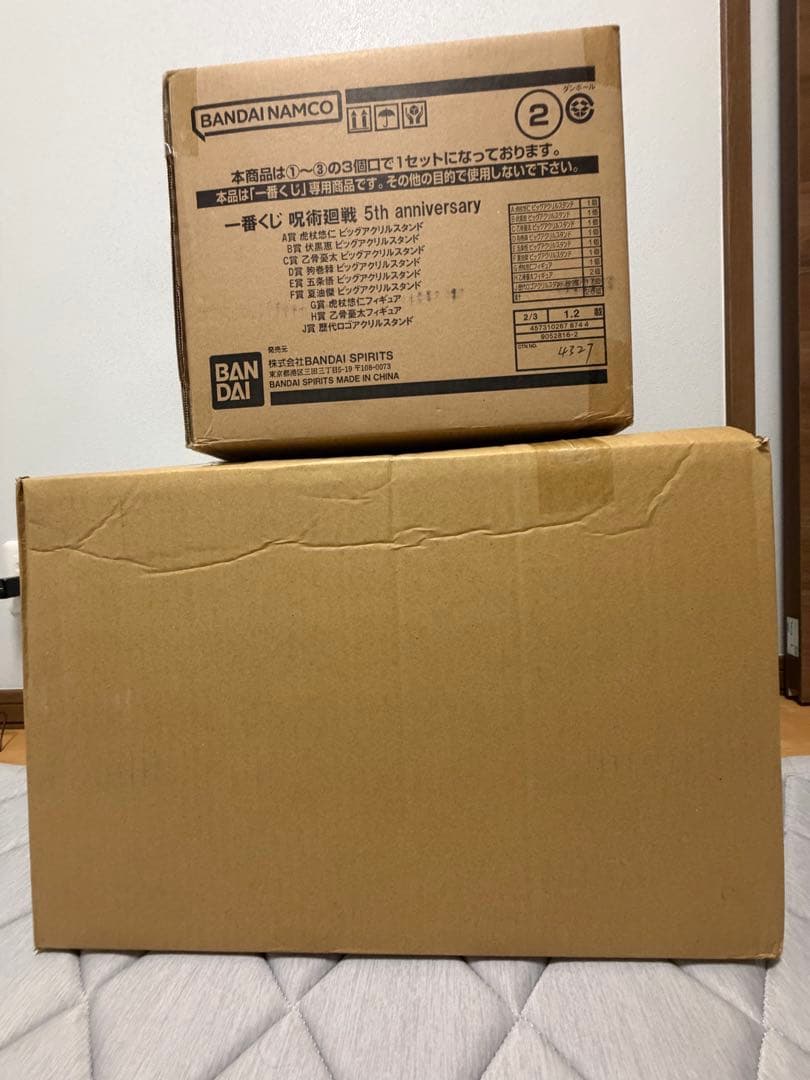 呪術廻戦 5th anniversary 一番くじ ロット