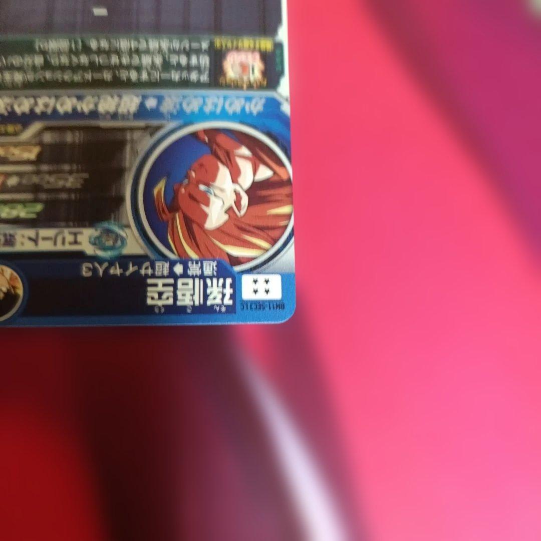 【つー】BM11-sec3LC 孫悟空