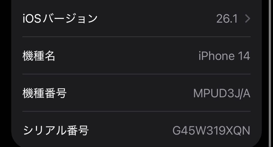 スマートフォン本体 Apple iPhone 14