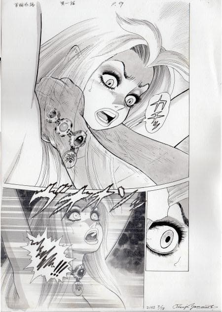 山本貴嗣 直筆サイン入り直筆原稿 首輪物語