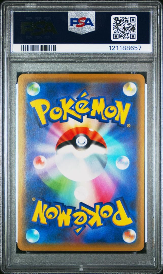 ポケモンカード 海で遊ぶピカチュウ カナザワのピカチュウ プロモ PSA10