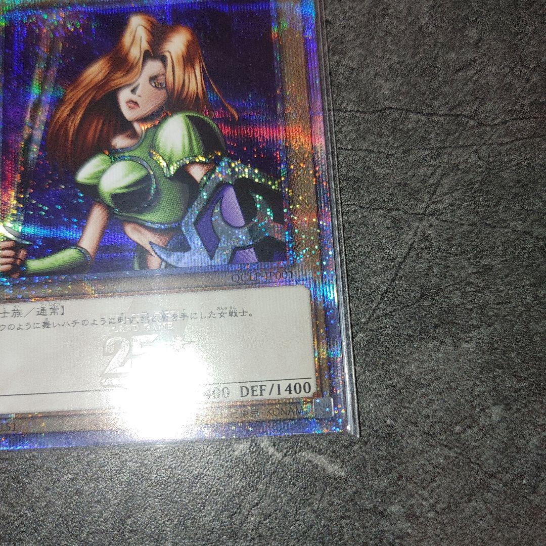 遊戯王　女剣士カナン　25th　クオシク　美品