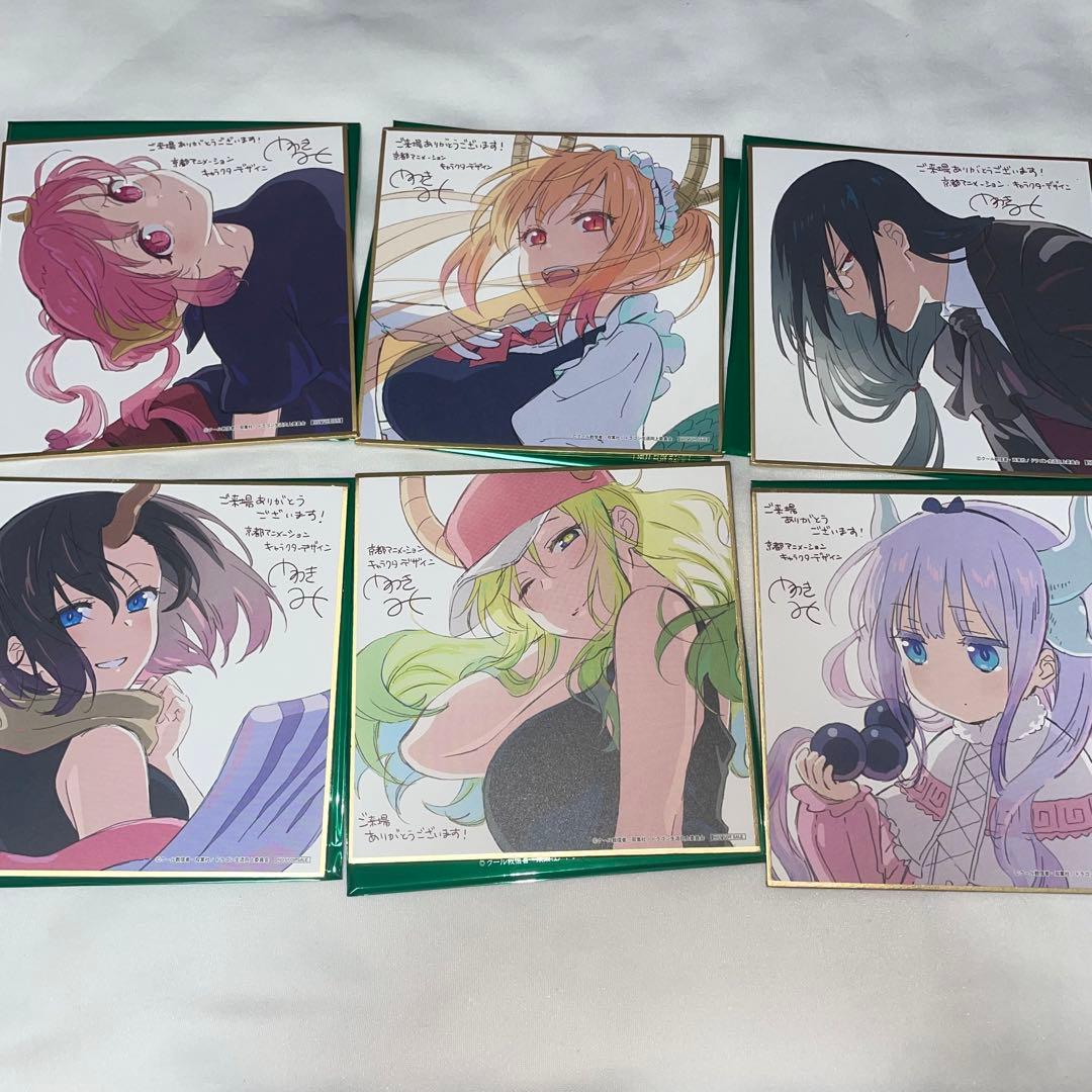 映画小林さんちのメイドラゴン さみしがりやの竜 色紙コンプリートセット