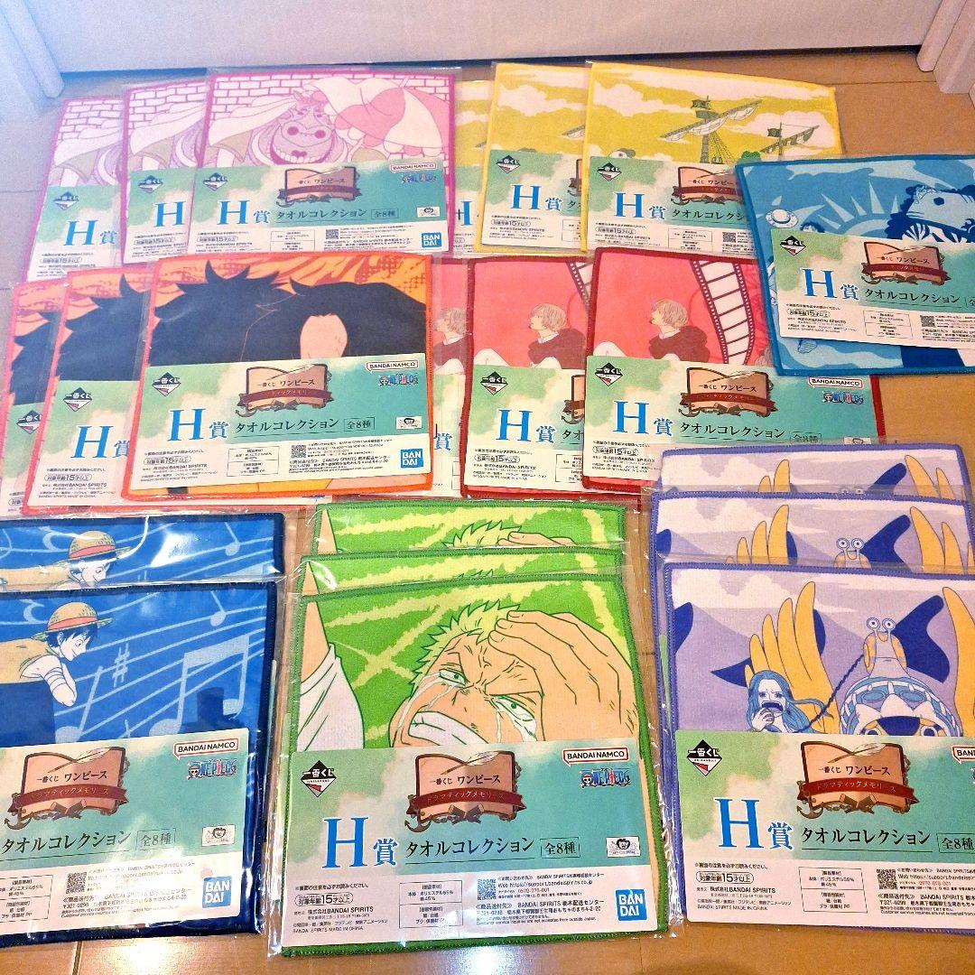 【新品未開封】一番くじ　ワンピース　G賞　H賞　I賞　J賞　53点セット