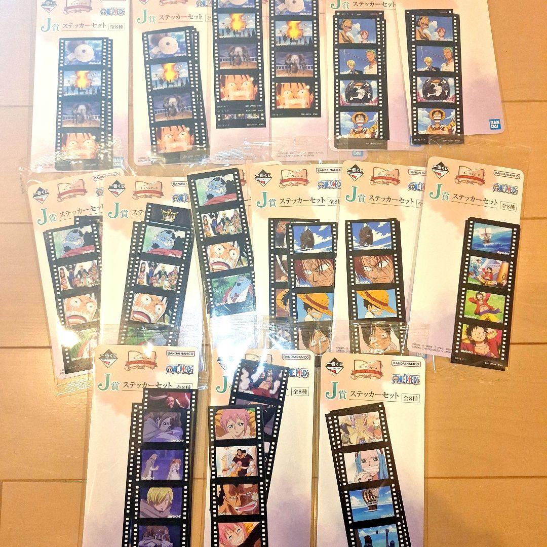 【新品未開封】一番くじ　ワンピース　G賞　H賞　I賞　J賞　53点セット