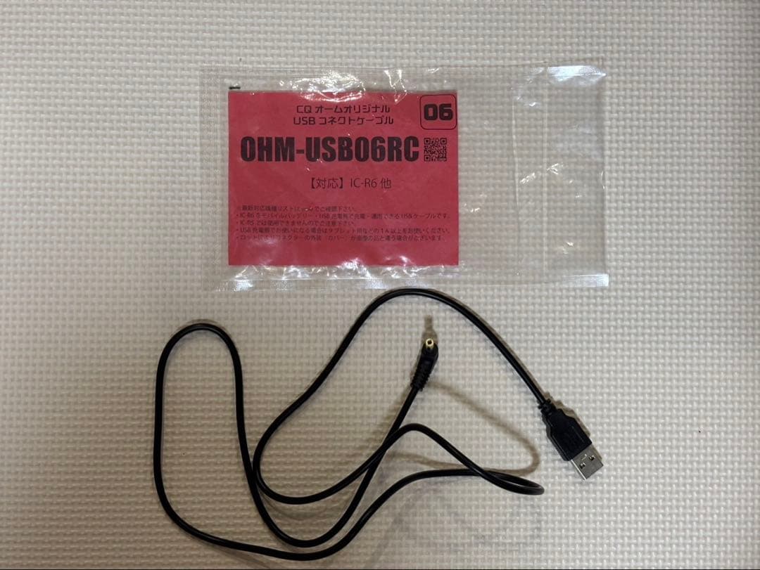 ボギー大佐  ICOM 広帯域ハンディレシーバー IC-R6