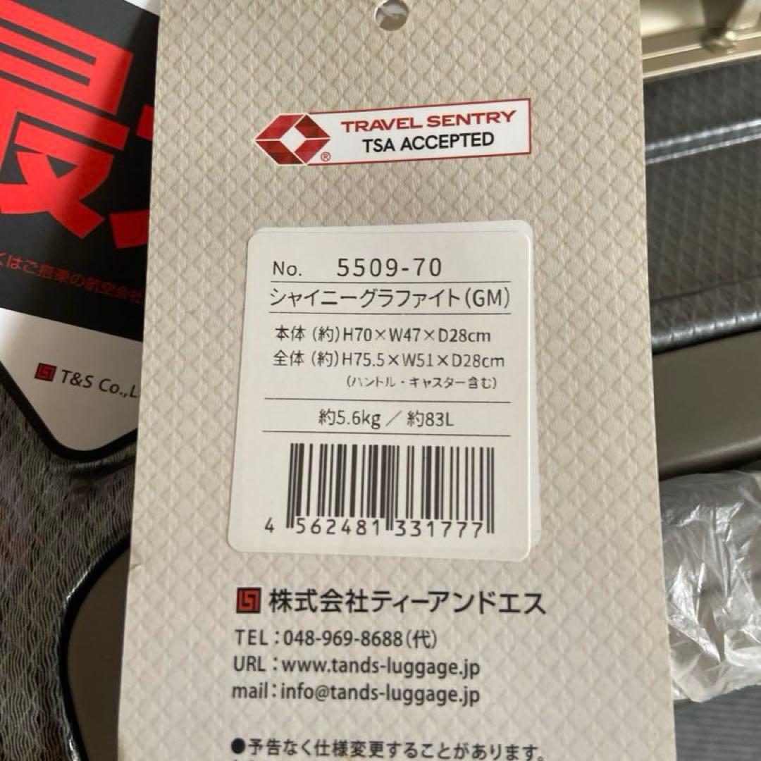 未使用⭐️レジェンドウォーカー スーツケース L 83L