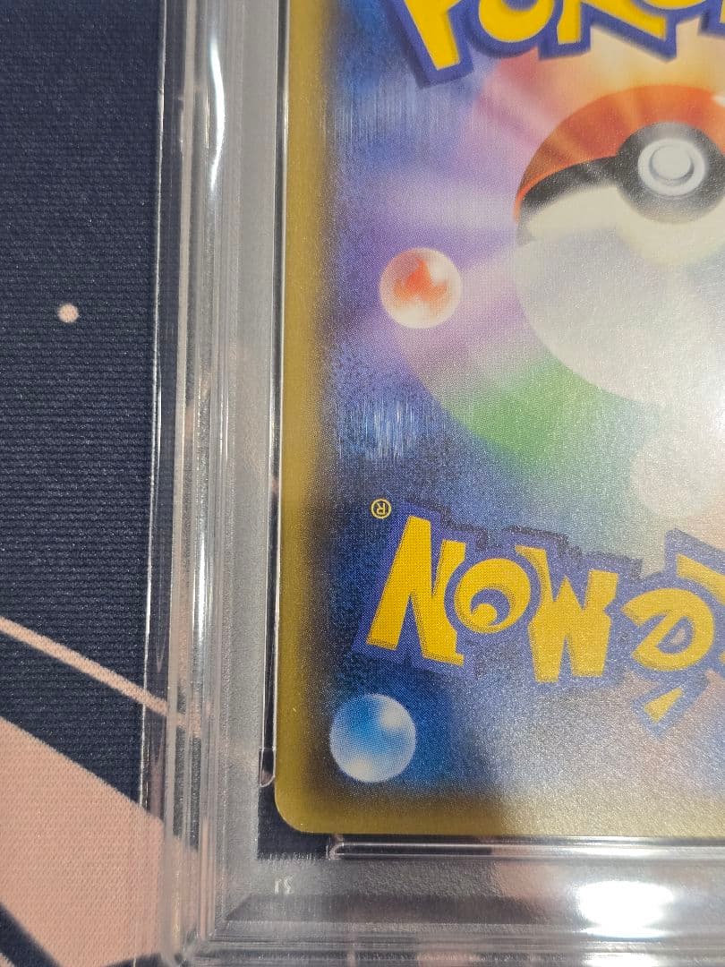 イースターのピカチュウ PROMO プロモカード 055/SM-P PSA9