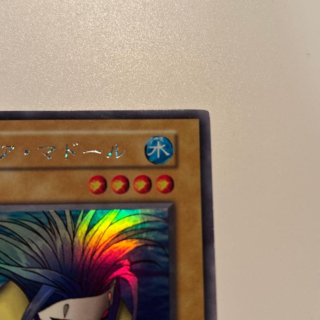遊戯王　初期　アクアマドール　ウルシク　1枚