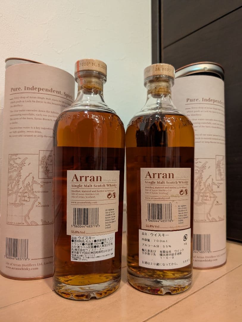 アラン　シェリーカスク　×　2本