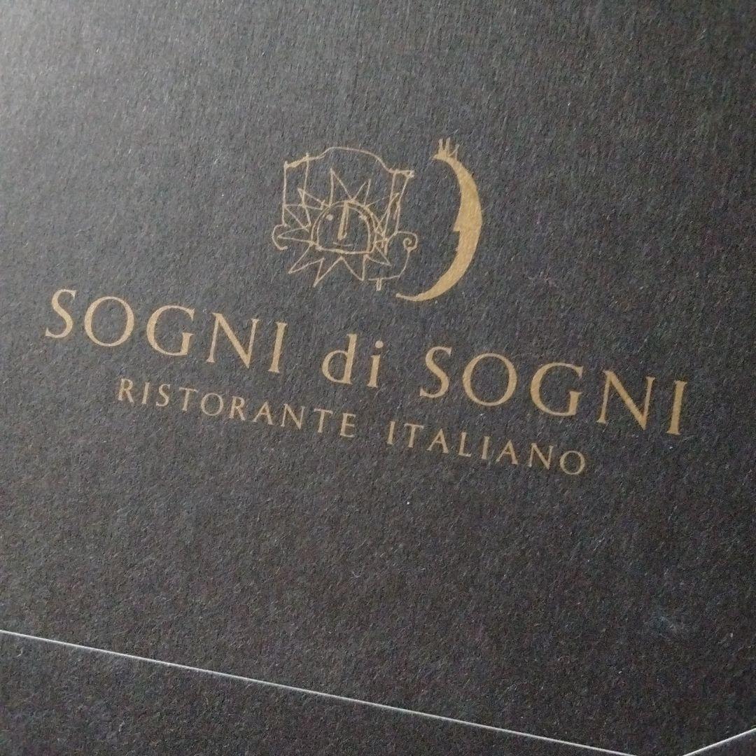 希少品 郷ひろみ ソーニ・ディ・ソーニ ワイングラス