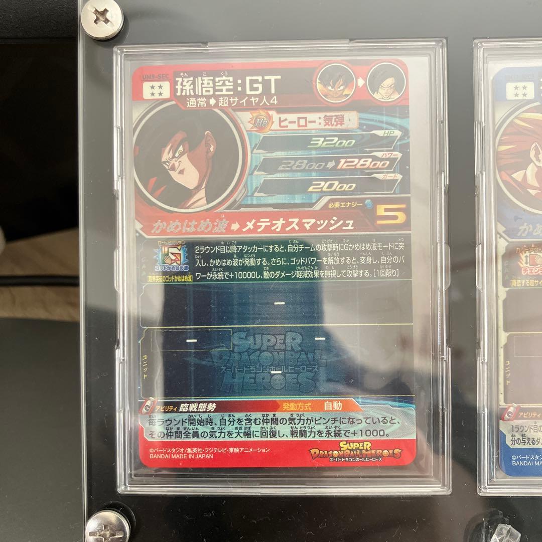 【男の青春】ドラゴンボールヒーローズ　孫悟空