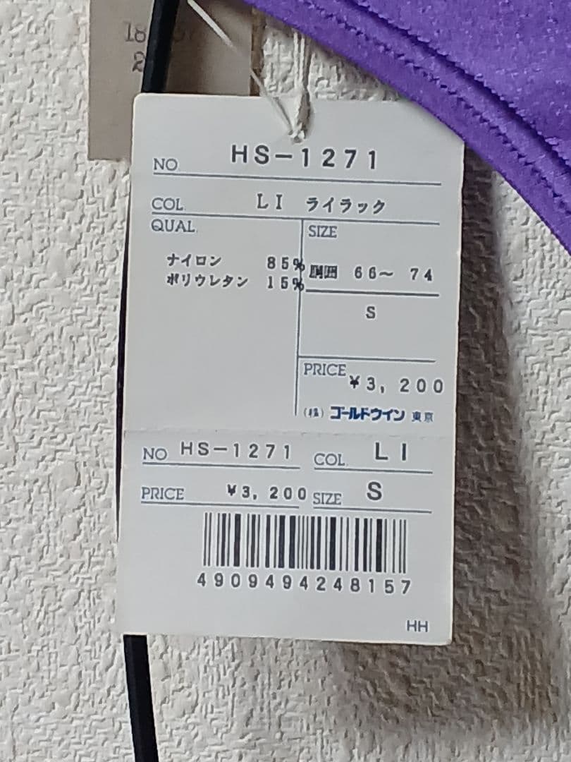 Helly Hansen ビキニタイプ水着 Ｓサイズ　競パン