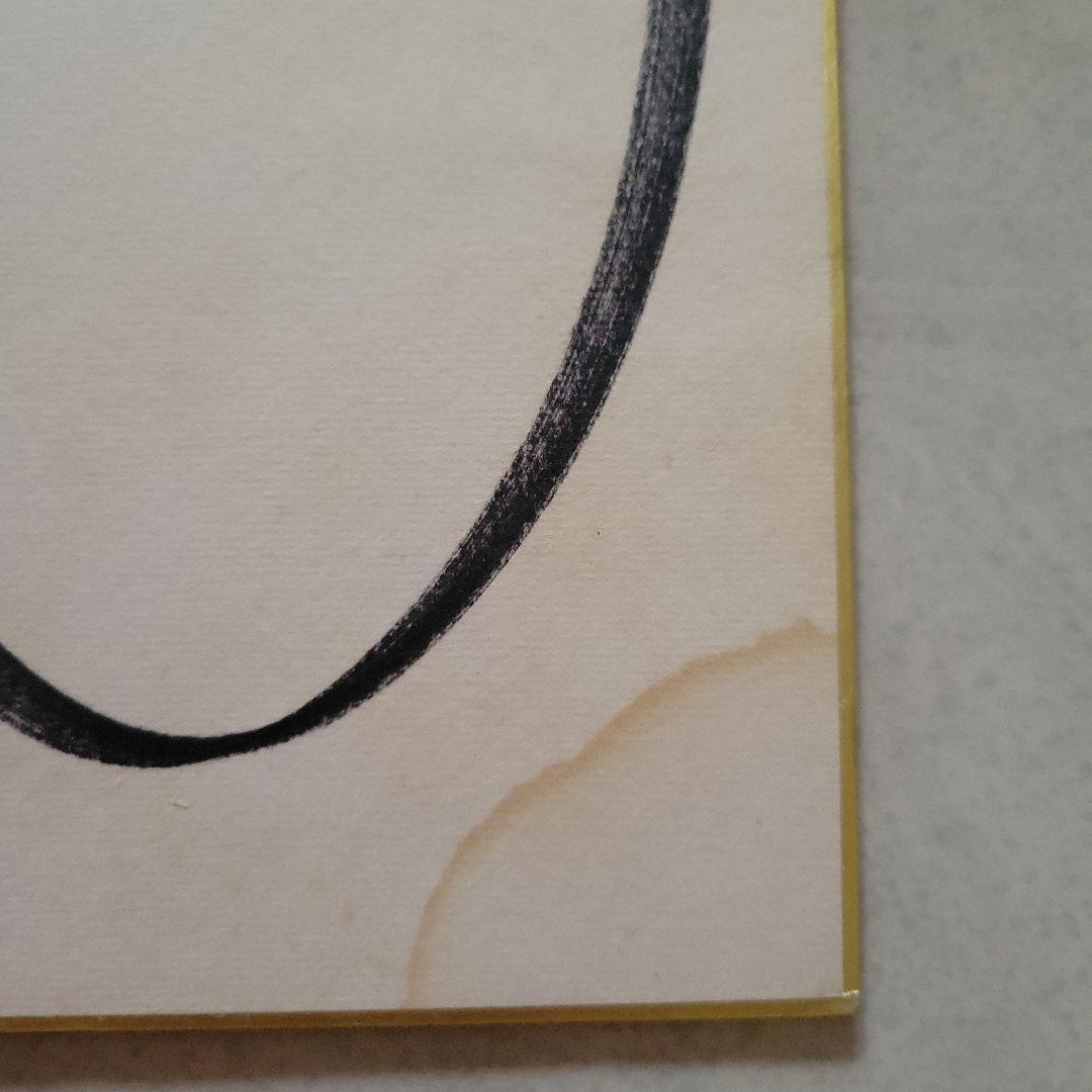 中森明菜　直筆サイン　色紙