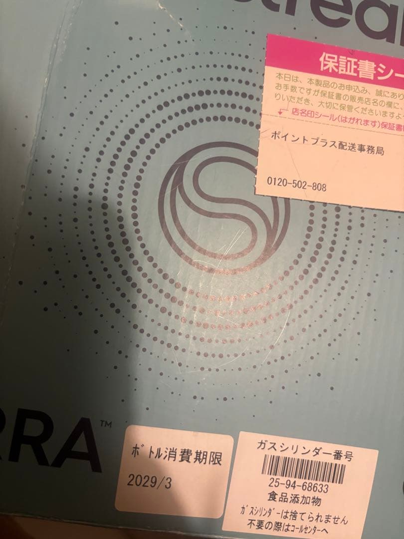 SodaStream TERRA 炭酸水メーカー