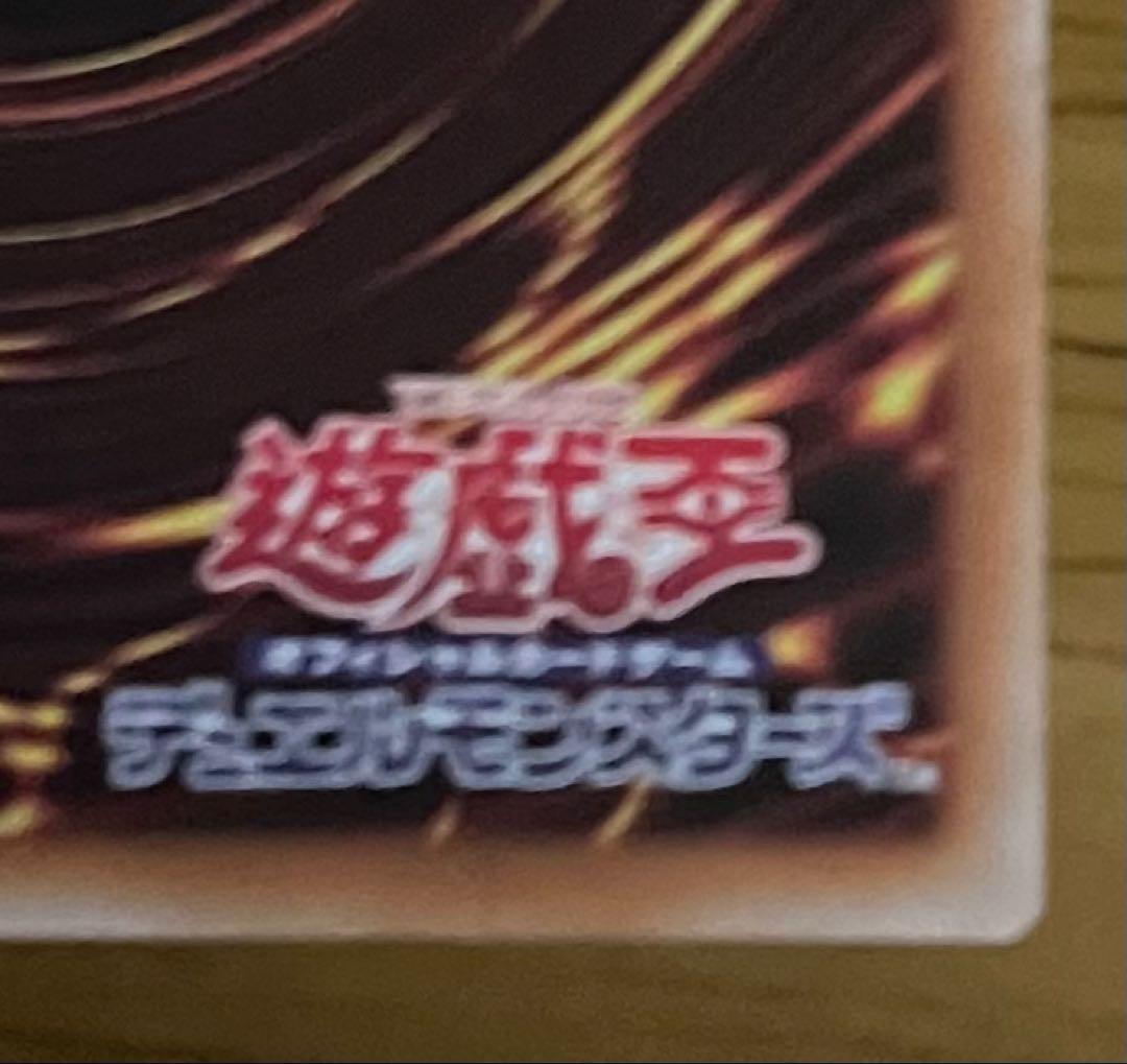 遊戯王 セイクリッド・トレミスM7 プリシク　最終値下げ