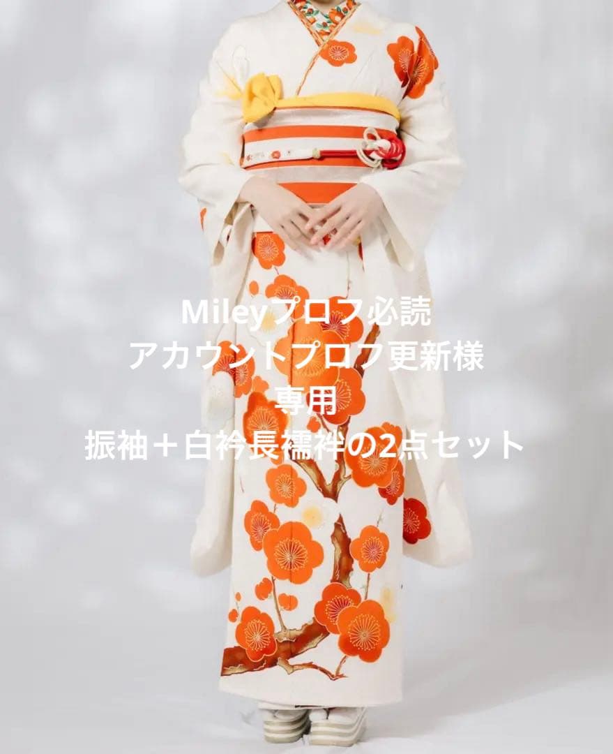 ≪美品≫正絹　振袖長襦袢【407】【155cm~165cmの方用】