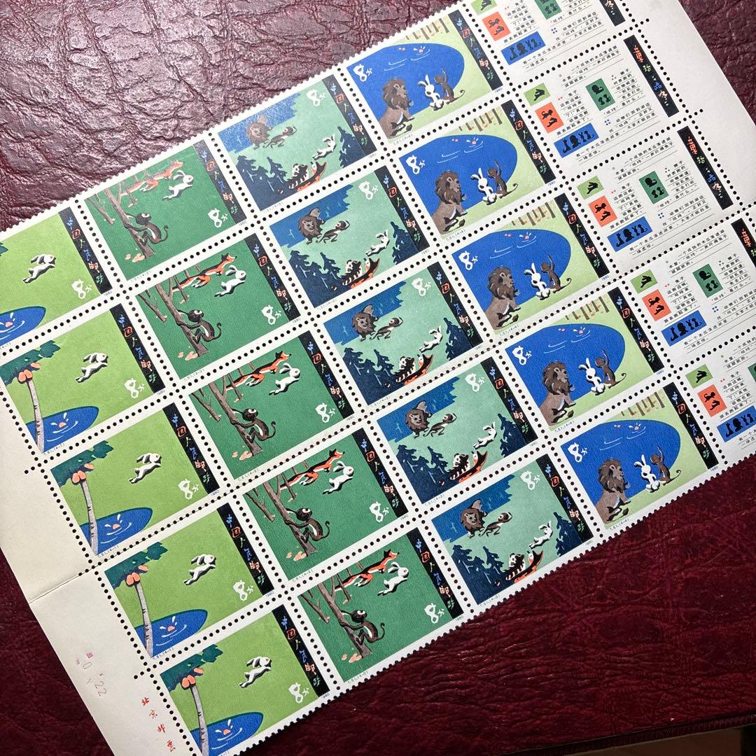 中国切手おまとめ2ヒンジ跡有難有含